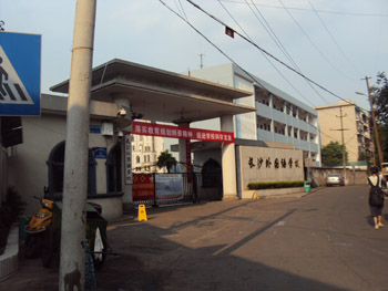 泉州外國語學(xué)校